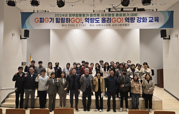 김천시청 제공