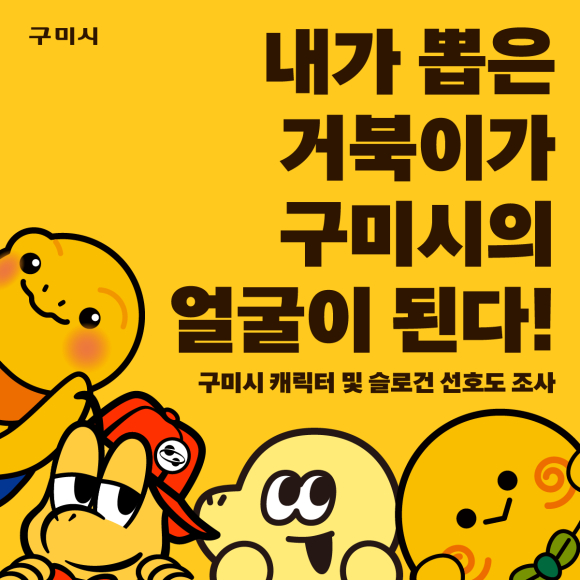 구미시청 제공