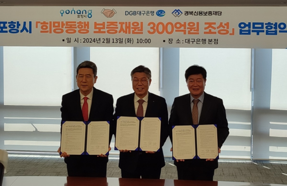 경북신용보증재단 제공