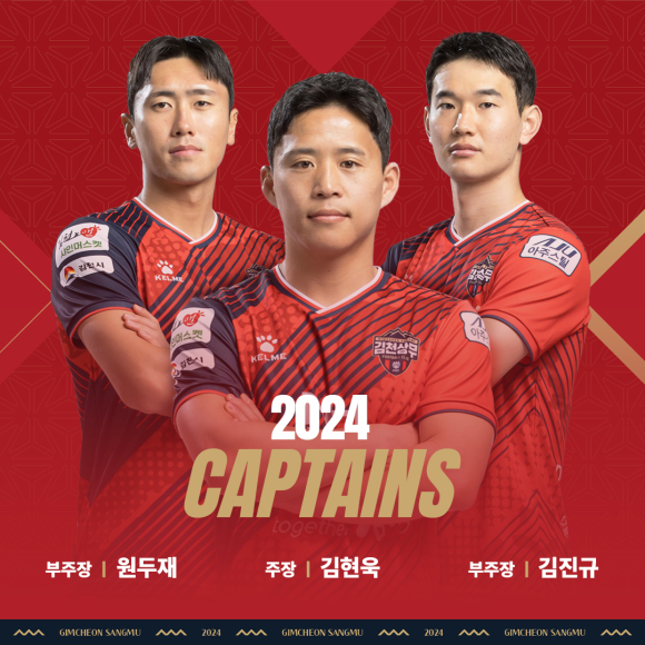 김천상무 제공
