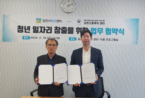 김천대 제공