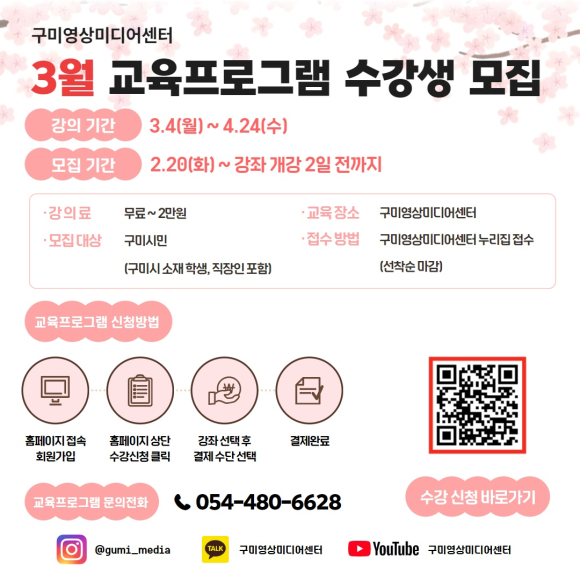 구미시청 제공