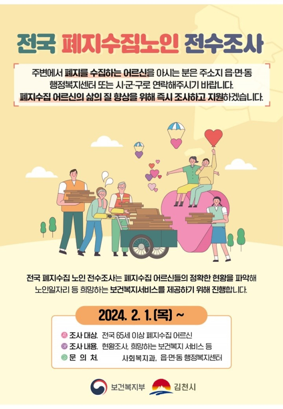 김천시청 제공