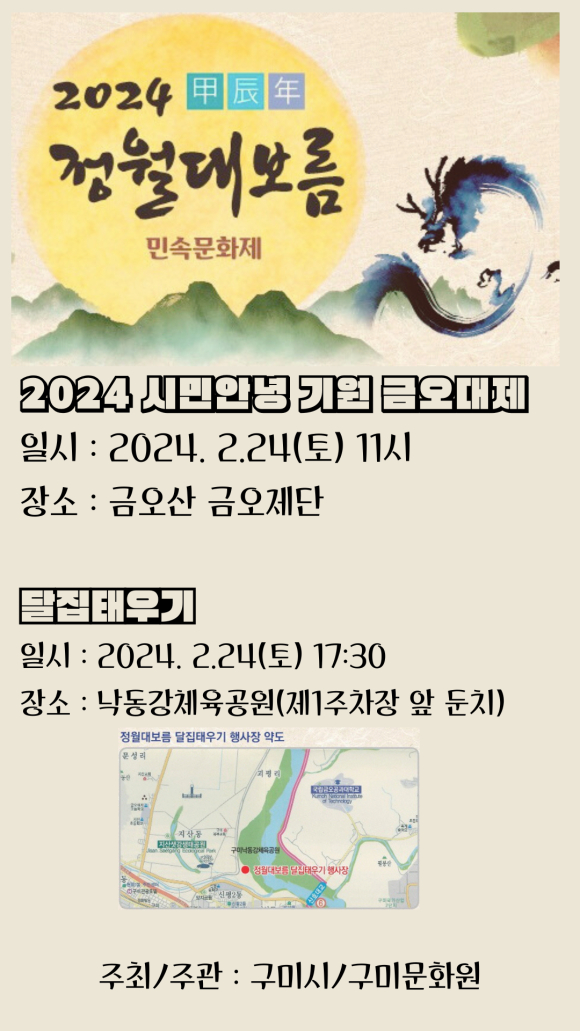 구미시청 제공