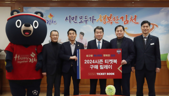김천상무 제공