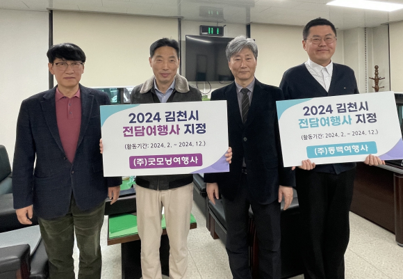 김천시청 제공