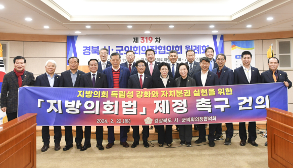 김천시의회 제공