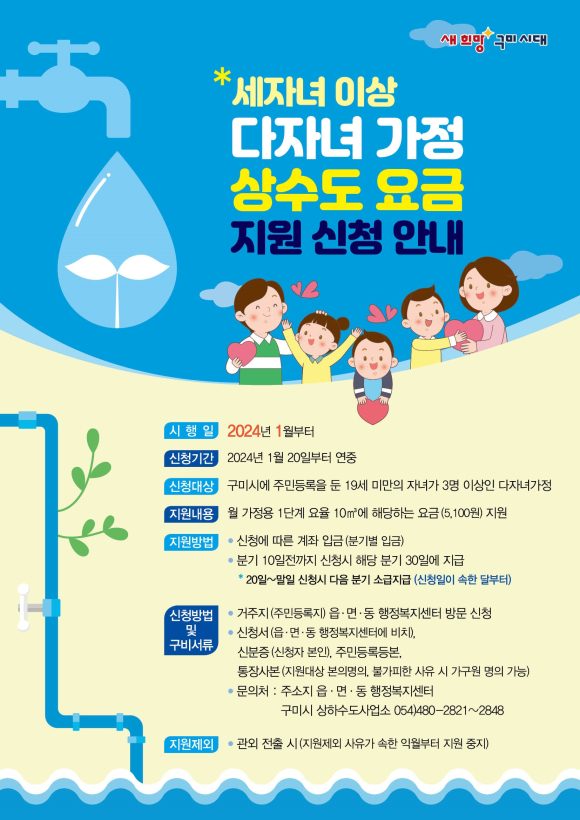 구미시청 제공