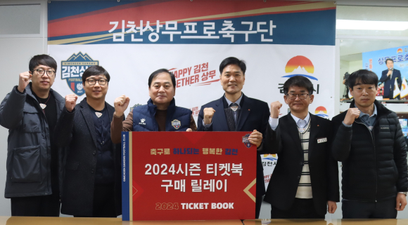 김천상무 제공