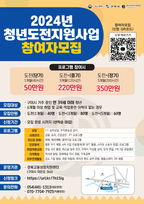 구미시청 제공
