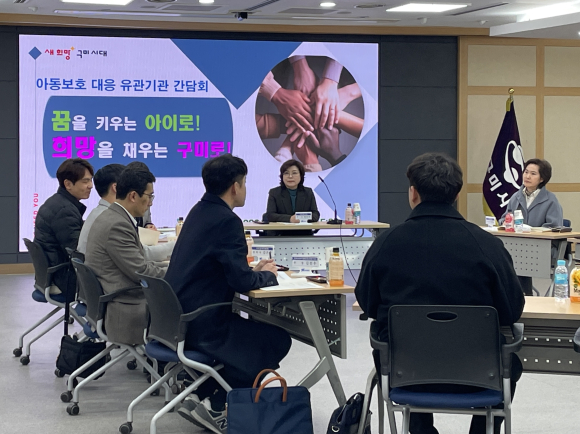 구미시청 제공