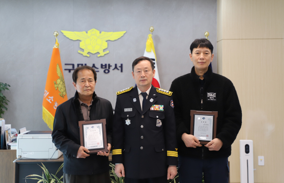 구미소방서 제공
