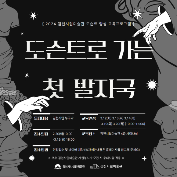 김천시시설관리공단 제공
