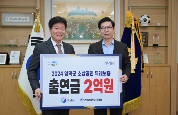 경북신용보증재단 제공