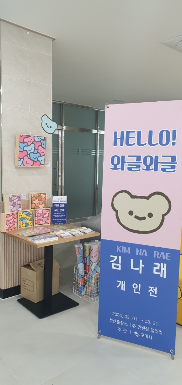 구미시청 제공