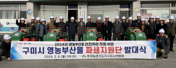 구미시청 제공