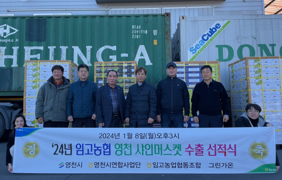 영천시청 제공