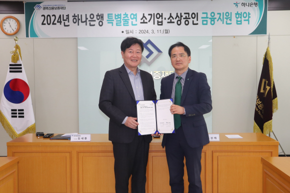 경북신용보증재단 제공