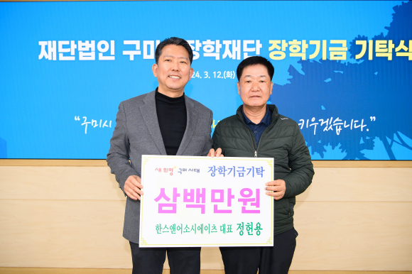 구미시청 제공