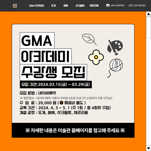 김천시시설관리공단 제공