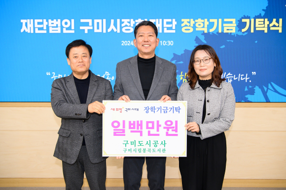 구미도시공사 제공