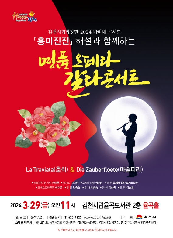 김천시청 제공