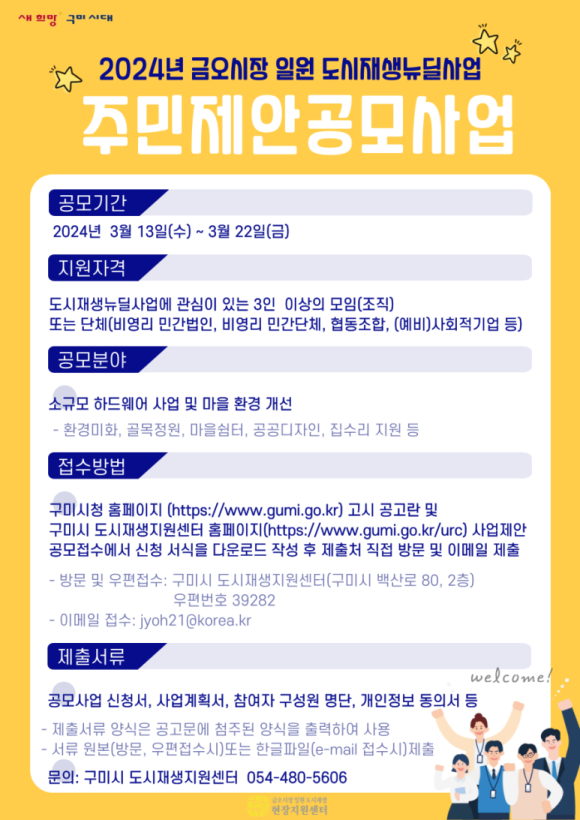 구미시청 제공