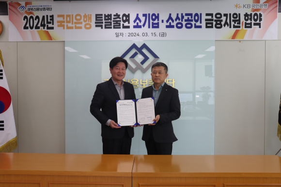 경북신용보증재단 제공
