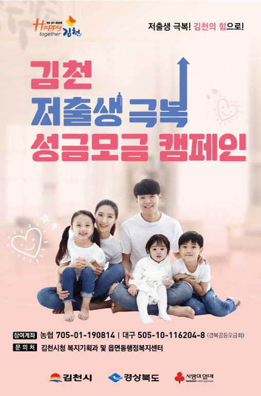 김천시청 제공