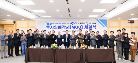 구미시청 제공