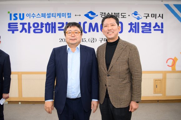구미시청 제공