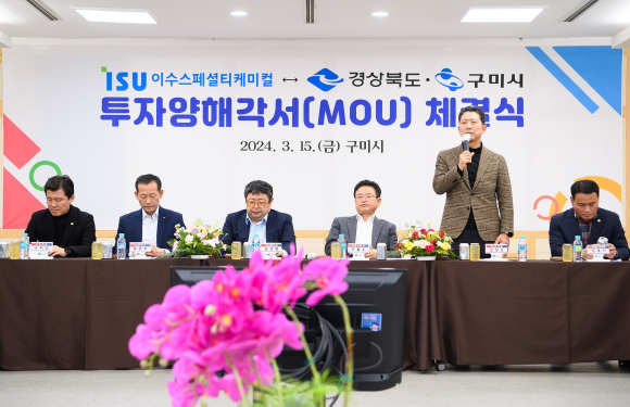 구미시청 제공