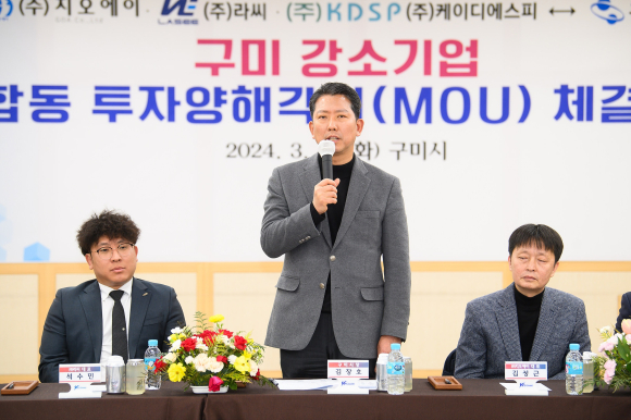 구미시청 제공