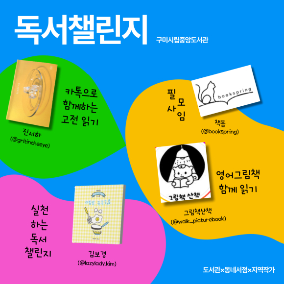 구미시청 제공