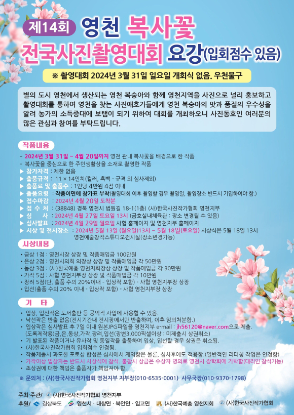 영천시청 제공