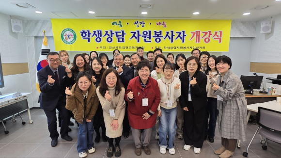 김천교육지원청 제공