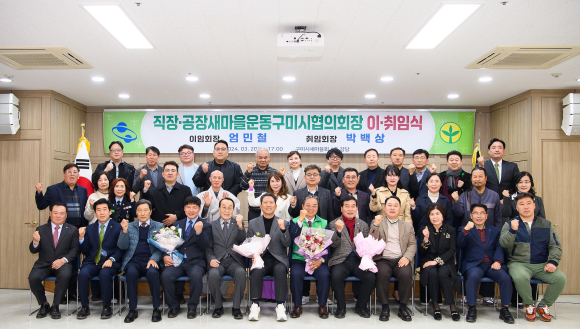 구미시청 제공