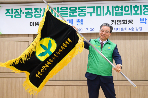 구미시청 제공