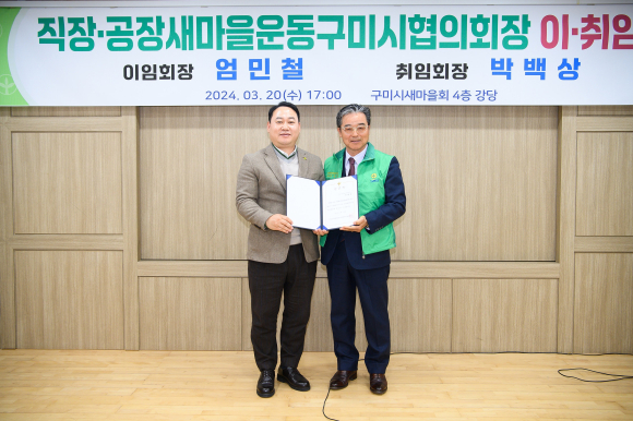 구미시청 제공