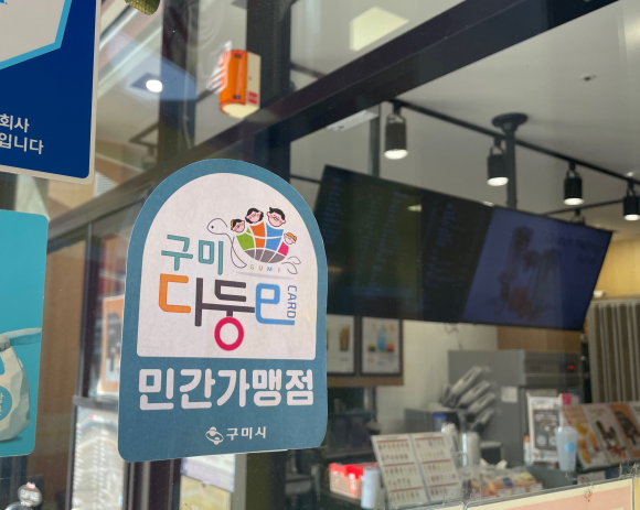 구미시청 제공