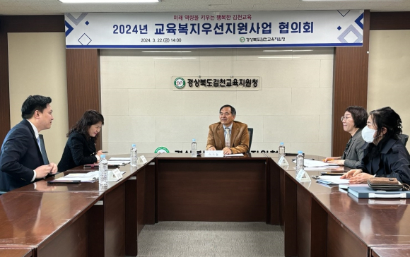 김천교육지원청 제공