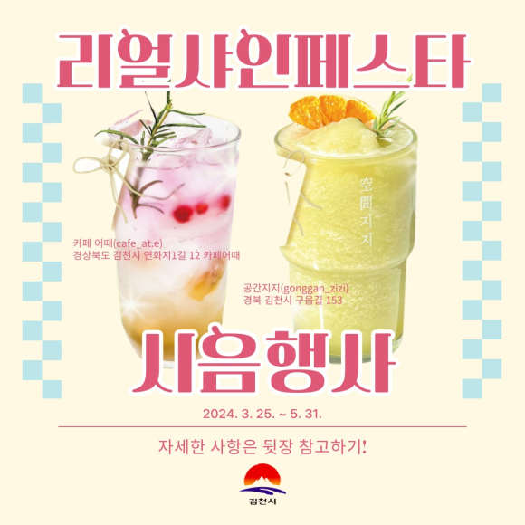 김천시청 제공
