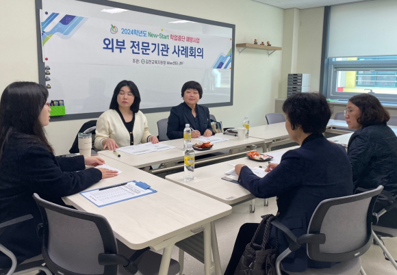 김천교육지원청 제공