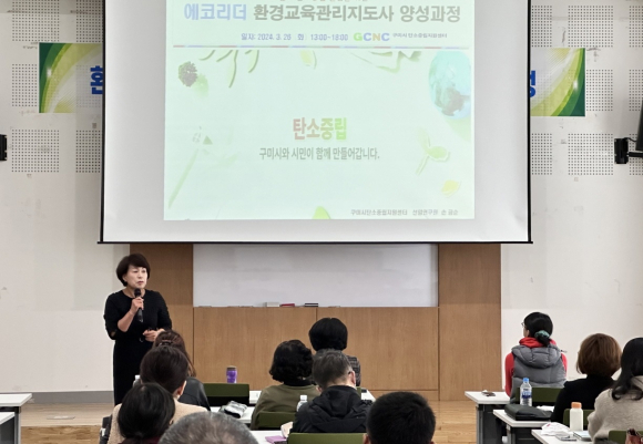 구미시청 제공