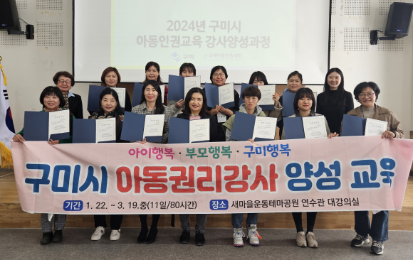 구미시청 제공