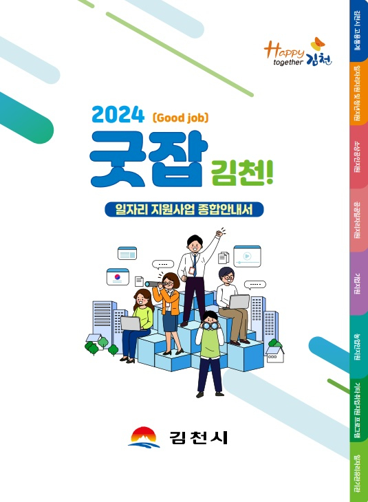 김천시청 제공