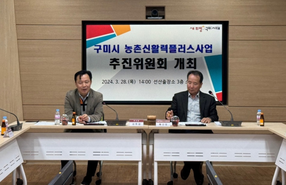 구미시청 제공