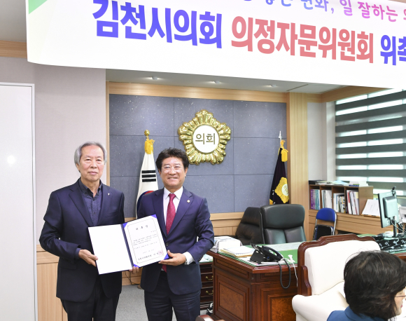 김천시의회 제공