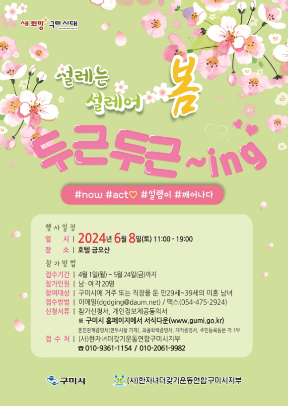 구미시청 제공