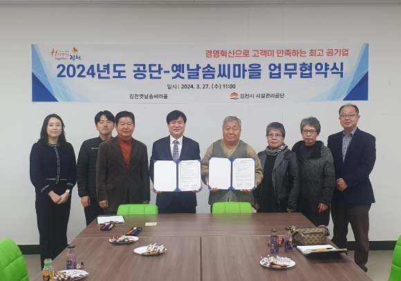 김천시시설관리공단 제공